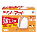【アース製薬】アースノーマット 60日セット ホワイトピンク 本体+取替ボトル1本入 〔防除用医薬部外品〕 ※お取り寄せ商品