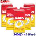 【送料無料まとめ買い5個セット】【シオノギ製薬】ポポンS(新) 240錠