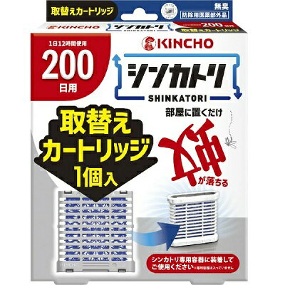 ◆特　長◆ 部屋に置くだけ蚊が落ちる。屋内蚊取り「シンカトリ SHINKATORI」。オン・オフは片手で容器を上下逆さまにするだけの簡単操作。電源も電池も不要でどこにでも置ける：火気に対する心配がない。お子様、犬、猫のいるご家庭でも使えます。リビング、寝室、子供部屋に。KINCHOの非加熱式薬剤拡散システム：エアフローリリース技術：屋内の空気の流れを利用、お部屋に薬剤が拡散。置くだけで200日間、蚊のいない屋内空間をつくります。(使用環境により効果は異なります。)オン・オフは片手で容器を上下逆さまにするだけの簡単操作。1日12時間使用200日用。無臭灯油不使用リサイクル(PET→カートリッジ)・ご注意：シンカトリ専用容器に装着してご使用ください（専用容器は入っていません） ◆メーカー（※製造国または原産国）◆ 大日本除虫菊株式会社 ※製造国または原産国：日本 ◆適用害虫◆ 蚊成虫の駆除 ◆ご使用方法◆ 6畳当たり1個、1日12時間使用で約200日間・使用方法1.袋を開け、薬剤カートリッジを取り出します。2.薬剤カートリッジにお取替え日(使用開始200日後※)を油性ペンでご記入ください。夕方6時にオン、朝6時にオフの12時間使用で、4月1日からご使用の場合(10月20日頃)3.専用容器に薬剤カートリッジをカチッと音がするまで押し込み、装着します。正立(開口部が開く)に設置すると、オンになり薬剤が揮散します。上下逆さま(開口部が閉じる)に設置するとオフになります。専用容器は繰り返し使えます。使用後は上から薬剤カートリッジを押して取り外してください。※本品は1日8時間使用の場合は300日間使用できます。ライフスタイルに合わせ延べ2400時間(延べ100日間)ご使用下さい。お取替え日になりましたら、別売りの「シンカトリ200日用取替えカートリッジ」または「シンカトリ120日用取替えカートリッジ」に取り替えてください。 ◆成　分◆ 有効成分：ピレスロイド(トランスフルトリン7.0％)、その他の成分：ポリオレフィン系樹脂、その他2成分 ◆使用上の注意◆ ・してはいけないこと内容物に直接触れたり取り出したりしない1日の使用時間は8〜12時間にとどめ、使用しない時はオフにし、オンのまま放置しない・相談すること万一、身体に異常を感じた場合や内容物を誤って口にした場合、できるだけ本品を持って本品がピレスロイドを含有する殺虫剤である事を医師に告げ、診療を受ける・その他の注意定められた用法用量を守る閉め切った部屋や狭い部屋で使用する場合は時々換気する直射日光が当たる所や高温になる所に置かない本品の専用容器のみを使用する使用中は開口部をふさがない火気の付近では使用しない小児が触れないよう注意する観賞魚等のいる水槽等に入れない内容物に触れた場合、石けんを用い水でよく洗うアレルギー体質の方は使用の際に注意する使用期間終了後は、新しい薬剤カートリッジに交換する捨てる時は自治体の指示に従う・保管及び取り扱い上の注意直射日光を避け、小児の手の届かない涼しい場所に保管する長期間使用しない場合、薬剤カートリッジを専用容器から取り外して元の袋に戻し、テープ等で密封する 【ご注意1】この商品はお取り寄せ商品です。ご注文されてから発送されるまで約10営業日(土日・祝を除く)いただきます。 【ご注意2】お取り寄せ商品以外の商品と一緒にお買い上げの場合は、全ての商品が揃い次第の発送となりますので、ご了承下さい。 ※メーカーによる商品リニューアルに伴い、パッケージ、品名、仕様（成分・香り・風味 等）、容量、JANコード 等が予告なく変更される場合がございます。予めご了承ください。 ※商品廃番・メーカー欠品など諸事情によりお届けできない場合がございます。 ※ご使用期限またはご賞味期限は、商品情報内に特に記載が無い場合、1年以上の商品をお届けしております。 商品区分：【防除用医薬部外品】【広告文責】株式会社メディスンプラス：0120-205-904 ※休業日 土日・祝祭日文責者名：稗圃 賢輔（管理薬剤師）