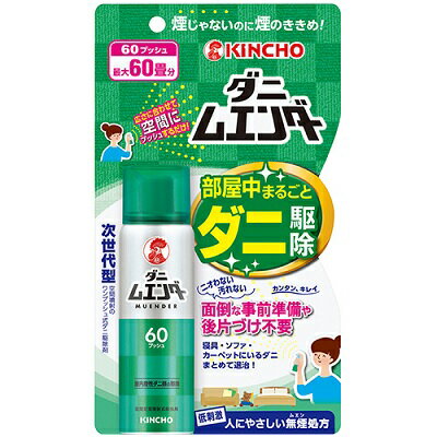 【大日本除虫菊】ダニムエンダー 60プッシュ 30ml 〔防除用医薬部外品〕 ※お取り寄せ商品