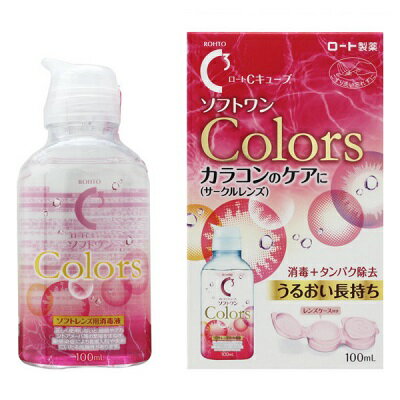 【お得な3個セット】【ロート製薬】ロートCキューブ ソフトワン カラーズ 100mL 〔医薬部外品〕 ※お取り寄せ商品