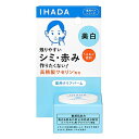 【送料無料の2個セット】【資生堂】イハダ薬用クリアバーム　18g 〔医薬部外品〕 ※お取り寄せ商品【RCP】