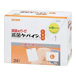 【川本産業】滅菌ケーパイン （ガーゼ） お徳用 Lサイズ 24枚入 〔一般医療機器〕【RCP】