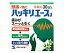 【第(2)類医薬品】【4/29(月)迄クーポン配布中】【定形外郵便☆送料無料】【小林製薬】ハッキリエースa 30包【RCP】【セルフメディケーション税制 対象品】