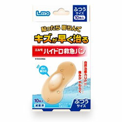 【定形外郵便☆送料無料】【日進医療器】エルモ ハイドロ救急絆 ふつう 10枚※お取り寄せ商品 1