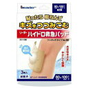 【定形外郵便☆送料無料】【日進医療器】リーダーハイドロ救急パット 80×100mm 3枚入り ※お取り寄せ商品