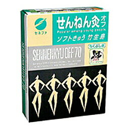 【定形外郵便☆送料無料】【セネファ】せんねん灸オフ ソフト灸 竹生島 70点入