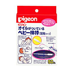 【ピジョン】オイル付ベビー綿棒 細軸 50本 ※お取り寄せ商品