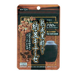 【井藤漢方製薬】熟成黒酢入り納豆キナーゼ　60球※お取り寄せ商品【RCP】