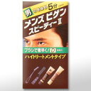 【ホーユー】メンズビゲン スピーディーII 黒褐色 D40g×2※お取り寄せ商品