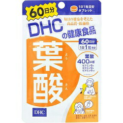 【DHC】葉酸　60粒 （60日分） ※お取り寄せ商品【RCP】