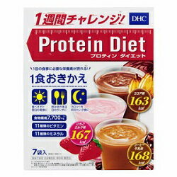 【DHC】プロティンダイエット 50g×7袋 ※お取り寄せ商品