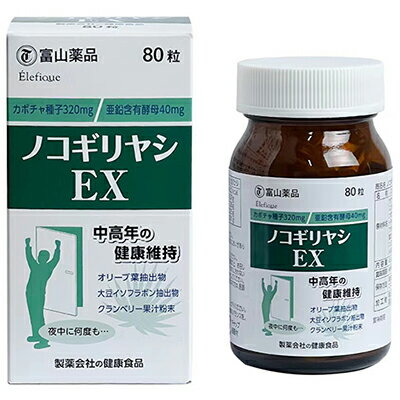 【富山薬品】ノコギリヤシEX 80粒 （20日分） ※お取り寄せ商品