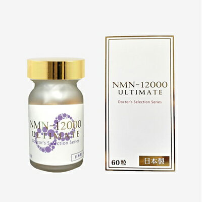 【送料無料】【プランドゥシー・メディカル】ドクタープラセン NMN－12000 ULTIMATE（アルティメット） 200mg×60カプセル入 ※お取り寄せ商品