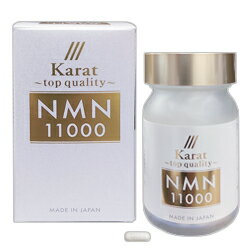 カラット トップクオリティー NMN11000 60カプセル （190mg×60粒） ※お取り寄せ商品