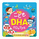 【ユニマットリケン】こどもDHA　ドロップグミ　みかん味　90粒 ※お取り寄せ商品【RCP】