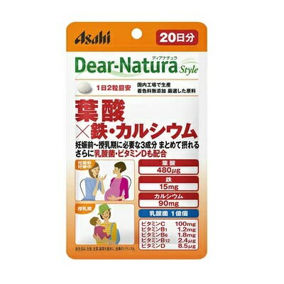 楽天あんしん通販　リリーフ【アサヒグループ食品】ディアナチュラ スタイル 葉酸×鉄・カルシウム 40粒 ※お取り寄せ商品