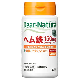 【アサヒグループ食品】ディアナチュラ ヘム鉄 60粒 ※お取り寄せ商品【RCP】