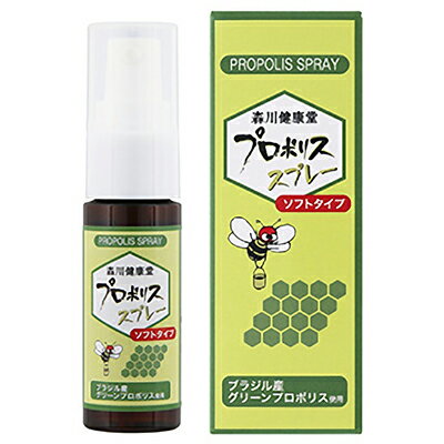 【森川健康堂】プロポリススプレー ソフトタイプ 20ml ※お取り寄せ商品