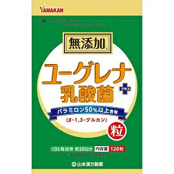 【山本漢方製薬】ユーグレナ＋乳酸菌粒 120粒 ※お取り寄せ商品