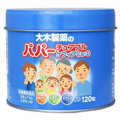 【大木製薬】パパーチュアブル　ケフィアCa＋D　120粒 ※お取り寄せ商品【RCP】