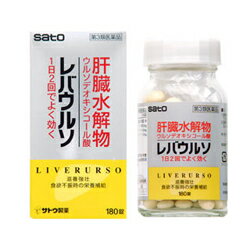 【第3類医薬品】【サトウ製薬】レバウルソ 180錠