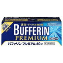 【第(2)類医薬品】【ライオン】バファリンプレミアム 60錠...