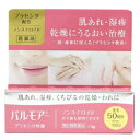 【第2類医薬品】【定形外郵便☆送料無料】【三宝製薬】パルモアー 14g ※お取り寄せになる場合もございます
