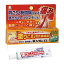 楽天あんしん通販　リリーフ【第3類医薬品】【定形外郵便☆送料無料】【湧永製薬】新ノイガンエス 25g※お取り寄せになる場合もございます【RCP】【セルフメディケーション税制 対象品】