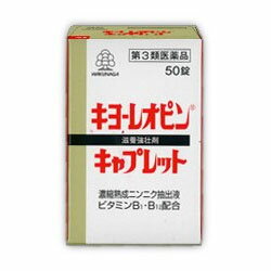 活用しよう「医療費控除制度」！ 一部の医薬品の場合、ご購入された金額がご自分と扶養家族の分も含めて年間で「合計10万円（税込）」を超えた場合、確定申告をすることにより、所得税が一部還付されたり、翌年の住民税が減額される制度があります。 対象品の情報など詳しくは厚生労働省か、最寄りの関係機関へお問い合わせください（※控除対象外の医薬品もございます）。 ◆特 長◆ ニンニクを長期間かけ抽出・熟成し、濃縮して得られた濃縮熟成ニンニク抽出液に、肝臓分解エキス、ビタミンB1及びビタミンB12を配合した滋養強壮剤です。本剤は、表面にコーティングをほどこしてありますので、ニンニクや肝臓分解エキス特有の味やにおいは気になりません。のみやすいカプセル形の錠剤（キャプレット）で、8才以上のお子様、妊娠授乳期の方にも服用いただけます。◆メーカー（※製造国または原産国）◆湧永製薬株式会社〒532-0003 大阪市淀川区宮原四丁目5番36号お客様相談室 0570-666-170受付時間 ： 9：00〜12：00、13：00〜17：00（土・日・祝日を除く）※製造国または原産国：日本◆使用上の注意◆●相談すること1．次の人は服用前に医師、薬剤師又は登録販売者に相談してください。（1）医師の治療を受けている人2．服用後、次の症状があらわれた場合は副作用の可能性がありますので、直ちに服用を中止し、この説明文書を持って医師、薬剤師又は登録販売者に相談してください。　［関係部位：症状］皮膚：発疹・発赤、かゆみ消化器：胃部不快感3．服用後、次の症状があらわれることがありますので、このような症状の持続又は増強が見られた場合には、服用を中止し、この説明文書を持って医師、薬剤師又は登録販売者に相談してください。　下痢4．しばらく服用しても症状がよくならない場合は服用を中止し、この説明文書を持って医師、薬剤師又は登録販売者に相談してください。◆効果・効能◆15才以上：滋養強壮、虚弱体質、肉体疲労・病後の体力低下・胃腸障害・栄養障害・発熱性消耗性疾患・妊娠授乳期などの場合の栄養補給。14〜8才：滋養強壮、虚弱体質、偏食児・小児の発育期・病後の体力低下・胃腸障害・栄養障害・発熱性消耗性疾患などの場合の栄養補給◆用法・用量◆1回次の量を水又はお湯と一緒に服用してください。［年齢：1回量：1日服用回数］大人（15才以上）：1回2錠、1日2回8才以上15才未満：1回1錠1日2回8才未満は服用しないでください＜用法・用量に関する注意＞（1）小児に服用させる場合には、保護者の指導監督のもとに服用させてください。◆成　分◆4錠中濃縮熟成ニンニク抽出液 0.9ml、肝臓分解エキス 100mg、ビタミンB1塩酸塩 20mg、ビタミンB12 0.05mg（50μg）添加物としてヒドロキシプロピルセルロース、タルク、セルロース、カルメロースCa、メタケイ酸アルミン酸マグネシウム、含水二酸化ケイ素、ステアリン酸Mg、カラメル、ヒプロメロース、ポリビニルアルコール(部分けん化物)、トリアセチン、マク ロゴール、カルナウバロウを含有します。◆保管及び取扱い上の注意◆（1）直射日光の当たらない湿気の少ない涼しい所に密栓して保管してください。（2）小児の手の届かない所に保管してください。（3）他の容器に入れ替えないでください。（誤用の原因になったり品質が変わります。）（4）錠剤をぬれた手で扱わないでください。（5）ぬれた錠剤はボトルに戻さないでください。（6）使用期限を過ぎた製品は服用しないでください。（7）ボトルの詰め物は、輸送中の内容物の破損を防ぐためのものです。開封後は不要となりますので、取りのぞいてください。 ※その他、医薬品は使用上の注意をよく読んだ上で、それに従い適切に使用して下さい。※ページ内で特に記載が無い場合、使用期限1年以上の商品をお届けしております。 【お客様へ】お薬に関するご相談がございましたら、こちらへお問い合わせください。 【ご注意1】この商品はお取り寄せ商品です。ご注文されてから発送されるまで約10営業日(土日・祝を除く)いただきます。 なお、商品によりましては、予定が大幅に遅れることもございますので、何卒あらかじめご了承お願いいたします。【ご注意2】お取り寄せ商品以外の商品と一緒にお買い上げの場合は、全ての商品が揃い次第の発送となりますので、ご了承下さい。 ※パッケージデザイン等が予告なく変更される場合もあります。※商品廃番・メーカー欠品など諸事情によりお届けできない場合がございます。 商品区分：【第3類医薬品】【広告文責】株式会社メディスンプラス：0120-205-904 ※休業日 土日・祝祭日文責者名：稗圃 賢輔（管理薬剤師）【お客様へ】本商品は医薬品です。 商品名に付記されてございます【リスク分類】をよくご確認の上、ご購入下さい。 また、医薬品は使用上の注意をよく読んだ上で、それに従い適切に使用して下さい。 ※医薬品のご購入について(1)：医薬品をご購入できるのは“18歳以上の楽天会員さま”のみとなっております。 ※医薬品のご購入について(2)：医薬品ごとに購入数の制限を設けております。 【医薬品による健康被害の救済に関する制度】医薬品副作用被害救済制度に基づき、独立行政法人 医薬品医療機器総合機構（救済制度窓口 0120-149-931）へご相談ください。 【広告文責 株式会社メディスンプラス】フリーダイヤル：0120−205−904（※土日・祝祭日は休業）管理薬剤師：稗圃賢輔（薬剤師免許証 第124203号 長崎県） ※相談応需可能時間：営業時間内 【お客様へ】お薬に関するご相談がございましたら、こちらへお問い合わせください。