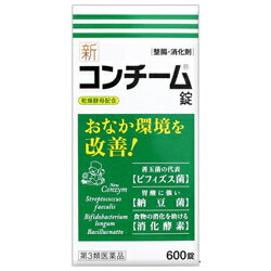 【第3類医薬品】【送料無料の3個セット】【日邦薬品】新コンチーム錠 600錠