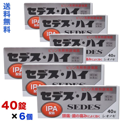 活用しよう「医療費控除制度」！一部の医薬品の場合、ご購入された金額がご自分と扶養家族の分も含めて年間で「合計10万円（税込）」を超えた場合、確定申告をすることにより、所得税が一部還付されたり、翌年の住民税が減額される制度があります。対象品の情報など詳しくは厚生労働省か、最寄りの関係機関へお問い合わせください（※控除対象外の医薬品もございます）。◆メーカー（※製造国又は原産国：日本）◆塩野義製薬株式会社〒541-0045 大阪市中央区道修町3丁目1番8号医薬情報センター ： 06-6202-2161受付時間 ： 9時30分から17時（土・日・祝日、休業日を除く）◆特 長◆セデス・ハイは，鎮痛作用の強いイソプロピルアンチピリンをはじめ4種類の成分を配合することにより，強い痛みにもすぐれた鎮痛効果をあらわします。小型の服用しやすい錠剤で速く効きしかも効果が持続します。○頭痛・月経痛（生理痛）・歯痛・神経痛・腰痛・外傷痛・抜歯後の疼痛・咽喉痛・耳痛・関節痛・筋肉痛・肩こり痛・打撲痛・骨折痛・ねんざ痛の鎮痛○悪寒・発熱時の解熱【注意事項】（守らないと現在の症状が悪化したり，副作用・事故がおこりやすくなります）1．次の人は服用しないで下さい　（1）本剤または本剤の成分によりアレルギー症状をおこしたことがある人　（2）本剤または他の解熱鎮痛薬，かぜ薬を服用してぜんそくをおこしたことがある人2．本剤を服用している間は，次のいずれの医薬品も服用しないで下さい。他の解熱鎮痛薬，かぜ薬，鎮静薬，乗物酔い薬3．服用後，乗物または機械類の運転操作をしないで下さい（眠気などがあらわれることがあります）4．服用前後は飲酒しないで下さい5．長期連用しないで下さい【錠剤の取り出し方】錠剤の入っているPTPシートの凸部を指先で強く押して裏面のアルミ箔を破り，取り出しておのみ下さい。（誤ってそのまま飲み込んだりすると，食道粘膜に突き刺さるなど思わぬ事故につながることがあります）【保管方法その他】（1）直射日光の当らない湿気の少ない，涼しい所に保管して下さい。（2）小児の手の届かない所に保管して下さい。（3）PTPシートから出して他の容器に入れ替えないで下さい。（誤用の原因になったり，品質が変化します）（4）使用期限をすぎた製品は，服用しないで下さい。◆効果・効能◆かぜの諸症状（発熱、鼻水、鼻づまり、のどの痛み、せき、悪寒、頭痛、くしゃみ、たん、関節の痛み、筋肉の痛み）の緩和◆用法・用量◆次の量をなるべく空腹時をさけて、水またはぬる湯でお飲み下さい。また、お飲みになる間隔は4時間以上おいて下さい。成人(15才以上)は、1回2錠、1日3回を限度とする。15歳未満の小児は服用しないこと。※用法・用量を厳守してください◆成　分◆セデス・ハイは，白色の二層の錠剤で，1錠中に次の成分を含有しています。イソプロピルアンチピリン(75mg),アセトアミノフェン(125mg),アリルイソプロピルアセチル尿素(30mg),無水カフェイン(25mg)添加物として　カルメロースカルシウム，クロスカルメロースナトリウム，ポビドン，ステアリン酸マグネシウム，結晶セルロース，トウモロコシデンプン，乳糖水和物，ヒドロキシプロピルセルロースを含有しています。◆保管上の注意◆（1）直射日光の当たらない湿気の少ない涼しい所に密栓して保管してください。（2）小児の手の届かない所に保管してください。（3）他の容器に入れ替えないでください。誤用の原因になったり、品質が変わるおそれがあります。（4）使用期限をすぎた製品は、使用しないでください。 （5）容器の開封日記入欄に、開封した日付を記入してください。※その他、医薬品は使用上の注意をよく読んだ上で、それに従い適切に使用して下さい。※ページ内で特に記載が無い場合、使用期限1年以上の商品をお届けしております。【お客様へ】お薬に関するご相談がございましたら、こちらへお問い合わせください。※パッケージデザイン等が予告なく変更される場合もあります。※商品廃番・メーカー欠品など諸事情によりお届けできない場合がございます。商品区分：【第(2)類医薬品】【広告文責】株式会社メディスンプラス：0120-205-904 ※休業日 土日・祝祭日文責者名：稗圃 賢輔（管理薬剤師）【市販薬における医療費控除制度について】 「セルフメディケーション」とは、世界保健機関（WHO）において、 「自分自身の健康に責任を持ち、軽度な身体の不調は自分で手当てすること」...と定義されています。 ●従来の医療費控除制度 　1年間（1月1日〜12月31日）に自己負担した医療費が、自分と扶養家族の分を合わせて「合計10万円(税込)」を 　超えた場合、確定申告することにより、所得税が一部還付されたり、翌年の住民税が減額される制度のこと。 　治療のために市販されているOTC医薬品（一般用医薬品）をご購入された代金も、この医療費控除制度の 　対象となります。 ●セルフメディケーション税制（医療費控除の特例） 　同様に、厚生労働省が定めた「一部のOTC医薬品（※）」の年間購入額が「合計1万2,000円(税込)」を超えた 　場合に適用される制度のこと。 　　※一般用医薬品のうち、医療用から転用された成分を含むもの。いわゆる「スイッチOTC」。 　　　ただし、全てのスイッチOTCが控除の対象品というわけではなく、あくまで “一部のみ” なのでご注意。 　　　→【クリック】当店で販売中の「セルフメディケーション税制対象医薬品」はコチラ！ 　2017年1月1日から2021年12月31日までの間に、対象となる医薬品の 　購入費用として、年間1万2,000円(税込)を超えて支払った場合、 　その購入費用のうち「1万2,000円を超えた差額」が課税所得から 　控除される対象となります。　 　 ※対象の金額の上限は「8万8,000円(税込)＝10万円分(税込)をご購入された場合」となります。 　2017年1月からスタート（2017年分の確定申告から適用可）。 　なお、2017年分の確定申告の一般的な提出時期は「2018年2月16日から3月15日迄」です。 【解　説】━━━━━━━━━━━━━━━━━━━━━━━━━━━━━━━━━━━━━ 　つまり、これまで1年間に自己負担した医療費の合計が10万円（税込）を越えることが 　無かった方でも、“厚生労働省が指定した対象の医薬品”をご購入されている方であれば、 　合計1万2,000円(税込)から控除の適用を受けられる可能性がある・・・ということ！ 　━━━━━━━━━━━━━━━━━━━━━━━━━━━━━━━━━━━━━━━━ 【お客様へ】「具体的な減税効果」「確定申告の方法」など、その他の詳細は、最寄りの関係機関にお問い合わせください。 【お客様へ】本商品は医薬品です。 商品名に付記されてございます【リスク分類】をよくご確認の上、ご購入下さい。 また、医薬品は使用上の注意をよく読んだ上で、それに従い適切に使用して下さい。 ※医薬品のご購入について(1)：医薬品をご購入できるのは“18歳以上の楽天会員さま”のみとなっております。 ※医薬品のご購入について(2)：医薬品ごとに購入数の制限を設けております。 【医薬品による健康被害の救済に関する制度】医薬品副作用被害救済制度に基づき、独立行政法人 医薬品医療機器総合機構（救済制度窓口 0120-149-931）へご相談ください。 【広告文責 株式会社メディスンプラス】フリーダイヤル：0120−205−904（※土日・祝祭日は休業）管理薬剤師：稗圃賢輔（薬剤師免許証 第124203号 長崎県） ※相談応需可能時間：営業時間内 【お客様へ】お薬に関するご相談がございましたら、こちらへお問い合わせください。