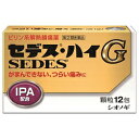 【第(2)類医薬品】【シオノギヘルスケア】セデス・ハイG 1...