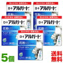 【第2類医薬品】【送料無料の5個セット】【ロート製薬】ロートアルガード目薬 10ml 【セルフメディケーション税制 対象品】
