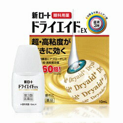 【第3類医薬品】【ロート製薬】新ロート ドライエイドEX 10ml ※お取り寄せになる場合もございます