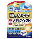 【第(2)類医薬品】【ロート製薬】メンソレータム メディクイックH ゴールド(スポンジヘッド) 50mL ※お取り寄せになる場合もございます【セルフメディケーション税制 対象品】(4)