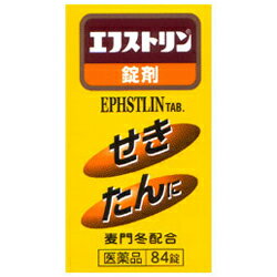 活用しよう「医療費控除制度」！一部の医薬品の場合、ご購入された金額がご自分と扶養家族の分も含めて年間で「合計10万円（税込）」を超えた場合、確定申告をすることにより、所得税が一部還付されたり、翌年の住民税が減額される制度があります。対象品の情報など詳しくは厚生労働省か、最寄りの関係機関へお問い合わせください（※控除対象外の医薬品もございます）。◆特 長◆「エフストリン 84錠」は、せきをしずめ、たんの切れをよくするお薬です。せきは、のどや気管支の病気に伴って起こる症状で、せきが長く続くと、のどを痛めたり、声がかすれるだけでなく肺に必要以上の刺激を与え、血圧を高くし、又心臓に負担を与えるなど体力が著しく消耗し、病気に対する抵抗力も弱ってきます。エフストリンに配合されているバクモンドウは古くから、炎症性のせきをしずめる効果の高い生薬として漢方薬で使用されています。医薬品。◆メーカー（※製造国又は原産国：日本）◆大昭製薬株式会社〒520-3433 滋賀県甲賀市甲賀町大原市場168番地お薬相談室 ： 0748-88-4181受付時間 ： 9時から17時（土・日・祝日を除く）◆効果・効能◆せき・たん◆用法・用量◆次の1回量を1日3回なるべく空腹時をさけ、4時間以上あけて服用してください。15才以上　3錠11〜15才未満　2錠8〜11才未満　1.5錠5〜8才未満　1錠5才未満服用しないこと◆成　分◆（9錠中）配合成分/配合量/効果ジヒドロコデインリン酸塩/30mg/咳中枢に直接働き咳を鎮める。dl-メチルエフェドリン塩酸塩/75mg/気管支を拡張し、咳を鎮める。ノスカピン/45mg/咳中枢に作用し咳を鎮める。グアイフェネシン/300mg/たんを排出しやすくし、咳を鎮める。クロルフェニラミンマレイン酸塩/12mg/アレルギー性の咳を鎮める。無水カフェイン/150mg/眠気を抑える。バクモンドウ乾燥エキス/300mg/炎症性の咳を鎮める。添加物：乳糖、トウモロコシデンプン、カルメロースCa、セルロース、ヒドロキシプロピルセルロース、ステアリン酸Mg【お客様へ】お薬に関するご相談がございましたら、こちらへお問い合わせください。◆保管上の注意◆（1）直射日光の当たらない湿気の少ない涼しい所に密栓して保管してください。（2）小児の手の届かない所に保管してください。（3）他の容器に入れ替えないでください。誤用の原因になったり、品質が変わるおそれがあります。（4）使用期限をすぎた製品は、使用しないでください。 （5）容器の開封日記入欄に、開封した日付を記入してください。※その他、医薬品は使用上の注意をよく読んだ上で、それに従い適切に使用して下さい。※ページ内で特に記載が無い場合、使用期限1年以上の商品をお届けしております。※パッケージデザイン等が予告なく変更される場合もあります。※商品廃番・メーカー欠品など諸事情によりお届けできない場合がございます。商品区分：【第(2)類医薬品】【広告文責】株式会社メディスンプラス：0120-205-904 ※休業日 土日・祝祭日文責者名：稗圃 賢輔（管理薬剤師）【市販薬における医療費控除制度について】 「セルフメディケーション」とは、世界保健機関（WHO）において、 「自分自身の健康に責任を持ち、軽度な身体の不調は自分で手当てすること」...と定義されています。 ●従来の医療費控除制度 　1年間（1月1日〜12月31日）に自己負担した医療費が、自分と扶養家族の分を合わせて「合計10万円(税込)」を 　超えた場合、確定申告することにより、所得税が一部還付されたり、翌年の住民税が減額される制度のこと。 　治療のために市販されているOTC医薬品（一般用医薬品）をご購入された代金も、この医療費控除制度の 　対象となります。 ●セルフメディケーション税制（医療費控除の特例） 　同様に、厚生労働省が定めた「一部のOTC医薬品（※）」の年間購入額が「合計1万2,000円(税込)」を超えた 　場合に適用される制度のこと。 　　※一般用医薬品のうち、医療用から転用された成分を含むもの。いわゆる「スイッチOTC」。 　　　ただし、全てのスイッチOTCが控除の対象品というわけではなく、あくまで “一部のみ” なのでご注意。 　　　→【クリック】当店で販売中の「セルフメディケーション税制対象医薬品」はコチラ！ 　2017年1月1日から2021年12月31日までの間に、対象となる医薬品の 　購入費用として、年間1万2,000円(税込)を超えて支払った場合、 　その購入費用のうち「1万2,000円を超えた差額」が課税所得から 　控除される対象となります。　 　 ※対象の金額の上限は「8万8,000円(税込)＝10万円分(税込)をご購入された場合」となります。 　2017年1月からスタート（2017年分の確定申告から適用可）。 　なお、2017年分の確定申告の一般的な提出時期は「2018年2月16日から3月15日迄」です。 【解　説】━━━━━━━━━━━━━━━━━━━━━━━━━━━━━━━━━━━━━ 　つまり、これまで1年間に自己負担した医療費の合計が10万円（税込）を越えることが 　無かった方でも、“厚生労働省が指定した対象の医薬品”をご購入されている方であれば、 　合計1万2,000円(税込)から控除の適用を受けられる可能性がある・・・ということ！ 　━━━━━━━━━━━━━━━━━━━━━━━━━━━━━━━━━━━━━━━━ 【お客様へ】「具体的な減税効果」「確定申告の方法」など、その他の詳細は、最寄りの関係機関にお問い合わせください。 【お客様へ】本商品は医薬品です。 商品名に付記されてございます【リスク分類】をよくご確認の上、ご購入下さい。 また、医薬品は使用上の注意をよく読んだ上で、それに従い適切に使用して下さい。 ※医薬品のご購入について(1)：医薬品をご購入できるのは“18歳以上の楽天会員さま”のみとなっております。 ※医薬品のご購入について(2)：医薬品ごとに購入数の制限を設けております。 【医薬品による健康被害の救済に関する制度】医薬品副作用被害救済制度に基づき、独立行政法人 医薬品医療機器総合機構（救済制度窓口 0120-149-931）へご相談ください。 【広告文責 株式会社メディスンプラス】フリーダイヤル：0120−205−904（※土日・祝祭日は休業）管理薬剤師：稗圃賢輔（薬剤師免許証 第124203号 長崎県） ※相談応需可能時間：営業時間内 【お客様へ】お薬に関するご相談がございましたら、こちらへお問い合わせください。