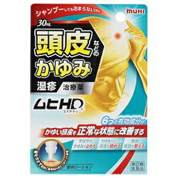 【第(2)類医薬品】【定形外郵便☆送料無料】【池田模範堂】ムヒHD 30ml【セルフメディケーション税制 対象品】