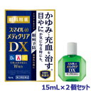 【第2類医薬品】【お得な2個セット】【ライオン】スマイル40 メディクリアDX 15mL
