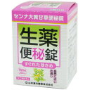 【第(2)類医薬品】【山本漢方製薬】センナ 大黄甘草便秘薬 180錠※お取り寄せになる場合もございます