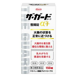 楽天あんしん通販　リリーフ【第3類医薬品】【送料無料まとめ買い10個セット】【興和】ザ・ガードコーワ整腸錠α3＋ （アルファ スリー プラス） 150錠