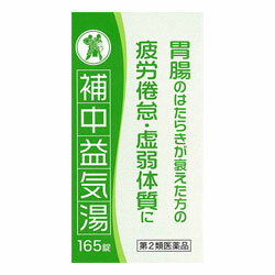 活用しよう「医療費控除制度」！ 一部の医薬品の場合、ご購入された金額がご自分と扶養家族の分も含めて年間で「合計10万円（税込）」を超えた場合、確定申告をすることにより、所得税が一部還付されたり、翌年の住民税が減額される制度があります。 対象品の情報など詳しくは厚生労働省か、最寄りの関係機関へお問い合わせください（※控除対象外の医薬品もございます）。 ◆特 長◆本剤は，疲れやすく，食欲がないといった方に用いられる処方です。 補中益気湯エキス錠N「コタロー」は，疲れがたまって，手足がぬけるようにだるいという方，普段胃腸があまり丈夫でない方，あるいは太れないタイプの方，病後でまだ本調子でない方を目安に用いられます。◆メーカー（※製造国又は原産国：日本）◆小太郎漢方製薬株式会社〒531-0071 大阪府大阪市北区中津2丁目5番23号お客様相談室 ： 06-6371-9601受付時間 ： 9時から17時30分（土・日・祝日を除く）◆効果・効能◆体力虚弱で，元気がなく，胃腸のはたらきが衰えて，疲れやすいものの次の諸症：疲労倦怠，虚弱体質，病後・術後の衰弱，食欲不振，ねあせ，感冒◆用法・用量◆食前または食間に服用してください。 食間とは・・・食後2〜3時間を指します。 ［年齢：1回量：1日服用回数］ 大人（15歳以上）：5錠：3回15歳未満7歳以上：4錠：3回7歳未満5歳以上：3錠：3回5歳未満：服用しないでください小児に服用させる場合には，保護者の指導監督のもとに服用させてください◆成　分◆（本剤15錠中）ニンジン・・・2.00gタイソウ・・・1.00gビャクジュツ・・・2.00gサイコ・・・1.00gオウギ・・・2.00gカンゾウ・・・0.75gトウキ・・・1.50gショウキョウ・・・0.25gチンピ・・・1.00gショウマ・・・0.50gより抽出した補中益気湯エキス散（1/2量）4.20gを含有しています。◆保管上の注意◆ （1）直射日光の当たらない湿気の少ない涼しい所に密栓して保管してください。 （2）小児の手の届かない所に保管してください。 （3）他の容器に入れ替えないでください。誤用の原因になったり、品質が変わるおそれがあります。 （4）使用期限をすぎた製品は、使用しないでください。 （5）容器の開封日記入欄に、開封した日付を記入してください。 ※その他、医薬品は使用上の注意をよく読んだ上で、それに従い適切に使用して下さい。※ページ内で特に記載が無い場合、使用期限1年以上の商品をお届けしております。 【お客様へ】お薬に関するご相談がございましたら、こちらへお問い合わせください。 【ご注意1】この商品はお取り寄せ商品です。ご注文されてから発送されるまで約10営業日(土日・祝を除く)いただきます。 なお、商品によりましては、予定が大幅に遅れることもございますので、何卒あらかじめご了承お願いいたします。【ご注意2】お取り寄せ商品以外の商品と一緒にお買い上げの場合は、全ての商品が揃い次第の発送となりますので、ご了承下さい。 ※パッケージデザイン等が予告なく変更される場合もあります。※商品廃番・メーカー欠品など諸事情によりお届けできない場合がございます。 商品区分：【第2類医薬品】【広告文責】株式会社メディスンプラス：0120-205-904 ※休業日 土日・祝祭日文責者名：稗圃 賢輔（管理薬剤師）【お客様へ】本商品は医薬品です。 商品名に付記されてございます【リスク分類】をよくご確認の上、ご購入下さい。 また、医薬品は使用上の注意をよく読んだ上で、それに従い適切に使用して下さい。 ※医薬品のご購入について(1)：医薬品をご購入できるのは“18歳以上の楽天会員さま”のみとなっております。 ※医薬品のご購入について(2)：医薬品ごとに購入数の制限を設けております。 【医薬品による健康被害の救済に関する制度】医薬品副作用被害救済制度に基づき、独立行政法人 医薬品医療機器総合機構（救済制度窓口 0120-149-931）へご相談ください。 【広告文責 株式会社メディスンプラス】フリーダイヤル：0120−205−904（※土日・祝祭日は休業）管理薬剤師：稗圃賢輔（薬剤師免許証 第124203号 長崎県） ※相談応需可能時間：営業時間内 【お客様へ】お薬に関するご相談がございましたら、こちらへお問い合わせください。