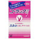 活用しよう「医療費控除制度」！ 一部の医薬品の場合、ご購入された金額がご自分と扶養家族の分も含めて年間で「合計10万円（税込）」を超えた場合、確定申告をすることにより、所得税が一部還付されたり、翌年の住民税が減額される制度があります。 対象品の情報など詳しくは厚生労働省か、最寄りの関係機関へお問い合わせください（※控除対象外の医薬品もございます）。 ◆特 長◆ コーラックIIは、DSS※が便に水分をふくませ適度に軟らかくし、ビサコジルが大腸を直接刺激して運動を活発にすることにより、便秘にしっかり効きます。便通の具合を見ながら服用量を調節することができます。※ジオクチルソジウムスルホサクシネート◆メーカー（※製造国または原産国）◆大正製薬株式会社〒170-8633 東京都豊島区高田3丁目24番1号お客様119番室 03-3985-1800受付時間 ： 8時30分から21時（土・日・祝日を除く）※製造国または原産国：日本◆使用上の注意◆●してはいけないこと(守らないと現在の症状が悪化したり、副作用が起こりやすくなります)(1)本剤を服用している間は、次の医薬品を服用しないでください他の瀉下薬(下剤)(2)大量に服用しないでください●相談すること1．次の人は服用前に医師、薬剤師又は登録販売者に相談してください(1)医師の治療を受けている人。(2)妊婦又は妊娠していると思われる人。(3)次の症状のある人：はげしい腹痛、吐き気・嘔吐2．服用後、次の症状があらわれた場合は副作用の可能性があるので、直ちに服用を中止し、この説明書を持って医師、薬剤師又は登録販売者に相談してください関係部位・・・消化器症状・・・はげしい腹痛、吐き気・嘔吐3．服用後、次の症状があらわれることがあるので、このような症状の持続又は増強が見られた場合には、服用を中止し、この説明書を持って医師、薬剤師又は登録販売者に相談してください下痢4．1週間位服用しても症状がよくならない場合は服用を中止し、この説明書を持って医師、薬剤師又は登録販売者に相談してください。◆効果・効能◆便秘便秘に伴う次の症状の緩和：頭重、のぼせ、肌あれ、吹出物、食欲不振(食欲減退)、腹部膨満、腸内異常醗酵、痔◆用法・用量◆次の量を就寝前(又は空腹時)に水又はぬるま湯で服用してください。ただし、初回は最小量を用い、便通の具合や状態をみながら少しずつ増量又は減量してください。(年齢・・・1回量／服用回数)15才以上・・・1〜3錠／1日1回11〜14才・・・1〜2錠／1日1回11才未満・・・服用しないこと＜注意＞(1)定められた用法・用量を厳守してください。(2)小児に服用させる場合には、保護者の指導監督のもとに服用させてください。(3)制酸剤や牛乳を飲んでから1時間以内の服用はさけてください。(本剤は制酸剤や牛乳によって胃内で溶解し、期待された効果を発揮できないことがあります)(4)錠剤をかんだり、つぶしたりせずにそのまま服用してください。(本剤は有効成分がその能力を十分に発揮し、大腸内で作用するよう特殊なコーティングをほどこしています)(5)錠剤の入っているPTPシートの凸部を指先で強く押して裏面のアルミ箔を破り、取り出して服用してください。（誤ってそのまま飲み込んだりすると食道粘膜に突き刺さる等思わぬ事故につながります）◆成　分◆3錠中ビサコジル・・・15mgジオクチルソジウムスルホサクシネート(DSS)・・・24mg添加物：乳糖、無水ケイ酸、ヒドロキシプロピルセルロース、ステアリン酸Mg、アラビアゴム、白糖、タルク、酸化チタン、メタクリル酸共重合体S、メタクリル酸共重合体L、ヒマシ油、赤色3号、マクロゴール、カルナウバロウ、サラシミツロウ◆保管及び取扱い上の注意◆（1）直射日光の当たらない湿気の少ない涼しい所に保管してください。（2）小児の手の届かない所に保管してください。（3）他の容器に入れ替えないでください。(誤用の原因になったり品質が変わることがあります)（4）使用期限を過ぎた製品は服用しないでください。 ※その他、医薬品は使用上の注意をよく読んだ上で、それに従い適切に使用して下さい。※ページ内で特に記載が無い場合、使用期限1年以上の商品をお届けしております。 【お客様へ】お薬に関するご相談がございましたら、こちらへお問い合わせください。 【ご注意1】この商品はお取り寄せ商品です。ご注文されてから発送されるまで約10営業日(土日・祝を除く)いただきます。 なお、商品によりましては、予定が大幅に遅れることもございますので、何卒あらかじめご了承お願いいたします。【ご注意2】お取り寄せ商品以外の商品と一緒にお買い上げの場合は、全ての商品が揃い次第の発送となりますので、ご了承下さい。 ※パッケージデザイン等が予告なく変更される場合もあります。※商品廃番・メーカー欠品など諸事情によりお届けできない場合がございます。 商品区分：【第2類医薬品】【広告文責】株式会社メディスンプラス：0120-205-904 ※休業日 土日・祝祭日文責者名：稗圃 賢輔（管理薬剤師）【お客様へ】本商品は医薬品です。 商品名に付記されてございます【リスク分類】をよくご確認の上、ご購入下さい。 また、医薬品は使用上の注意をよく読んだ上で、それに従い適切に使用して下さい。 ※医薬品のご購入について(1)：医薬品をご購入できるのは“18歳以上の楽天会員さま”のみとなっております。 ※医薬品のご購入について(2)：医薬品ごとに購入数の制限を設けております。 【医薬品による健康被害の救済に関する制度】医薬品副作用被害救済制度に基づき、独立行政法人 医薬品医療機器総合機構（救済制度窓口 0120-149-931）へご相談ください。 【広告文責 株式会社メディスンプラス】フリーダイヤル：0120−205−904（※土日・祝祭日は休業）管理薬剤師：稗圃賢輔（薬剤師免許証 第124203号 長崎県） ※相談応需可能時間：営業時間内 【お客様へ】お薬に関するご相談がございましたら、こちらへお問い合わせください。