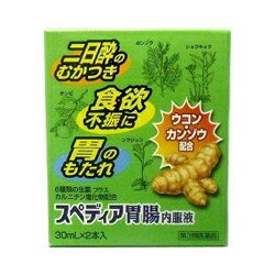 活用しよう「医療費控除制度」！ 一部の医薬品の場合、ご購入された金額がご自分と扶養家族の分も含めて年間で「合計10万円（税込）」を超えた場合、確定申告をすることにより、所得税が一部還付されたり、翌年の住民税が減額される制度があります。 対象品の情報など詳しくは厚生労働省か、最寄りの関係機関へお問い合わせください（※控除対象外の医薬品もございます）。 ◆特 長◆ ウコン、カンゾウ、人参、チンピなど、6種類の生薬とカルニチン塩化物を配合することで、飲みすぎや食べすぎで低下した胃腸の機能を正常な状態に近づけ、二日酔いのむかつきや胃もたれを改善します。ショウキョウは、ショウガ科ショウガの根茎です。ウコンと共に最近話題の成分で、消化不良、食欲不振等の弱った胃を助ける効果があります。チンピは、ミカン科ウンシュウミカンの果皮を乾燥したものです。多くの場合、ショウキョウやカンゾウと共に用いられ、胃もたれや膨満感に効果があります。◆メーカー（※製造国または原産国）◆中外医薬生産株式会社〒518-0131 三重県伊賀市ゆめが丘7-5-5お客様相談室 0595-21-3200受付時間 ： 9：00-17：00(土、日、祝日を除く)※製造国または原産国：日本◆使用上の注意◆●相談すること1．次の人は服用前に医師、薬剤師又は登録販売者に相談すること　医師の治療を受けている人。2．2週間位服用しても症状がよくならない場合は服用を中止し、この製品を持って医師、薬剤師又は登録販売者に相談すること◆効果・効能◆食欲不振（食欲減退）、胃部・腹部膨満感、消化不良、胃弱、食べ過ぎ（過食）、飲み過ぎ（過飲）、胸やけ、もたれ（胃もたれ）、胸つかえ、はきけ（むかつき、胃のむかつき、二日酔・悪酔のむかつき、嘔気、悪心）、嘔吐◆用法・用量◆成人（15歳以上）1回1本（30mL）を1日2回服用する。なお、服用間隔は、4時間以上おくこと。15歳未満は服用しないこと。 ＜用法・用量に関連する注意＞用法・用量を厳守すること◆成　分◆1日量（30ml×2）中ウコン流エキス 0.4mL(ウコンとして400mg)、カンゾウエキス 150mg(カンゾウとして600mg)、ニンジンエキス 63mg(ニンジンとして699.3mg)、チンピエキス 140mg(チンピとして700mg)、ショウキョウ流エキス 0.4mL(ショウキョウとして400mg)、ソウジュツ流エキス 0.48mL(ソウジュツとして480mg)、カルニチン塩化物 120mg添加物として、センブリエキス、ハッカ油、l-メントール、ポビドン、ポリオキシエチレン硬化ヒマシ油、ポリソルベート80、クエン酸、クエン酸Na、パラベン、安息香酸Na、白糖、プロピレングリコール、香料を含有します。◆保管及び取扱い上の注意◆（1）直射日光の当たらない湿気の少ない涼しい所に保管すること。（2）小児の手の届かない所に保管すること。（3）他の容器に入れ替えないこと（誤用の原因になったり品質が変わる。）。（4）表示の使用期限を過ぎた製品は服用しないこと。 ※その他、医薬品は使用上の注意をよく読んだ上で、それに従い適切に使用して下さい。※ページ内で特に記載が無い場合、使用期限1年以上の商品をお届けしております。 【お客様へ】お薬に関するご相談がございましたら、こちらへお問い合わせください。 【ご注意1】この商品はお取り寄せ商品です。ご注文されてから発送されるまで約10営業日(土日・祝を除く)いただきます。 なお、商品によりましては、予定が大幅に遅れることもございますので、何卒あらかじめご了承お願いいたします。【ご注意2】お取り寄せ商品以外の商品と一緒にお買い上げの場合は、全ての商品が揃い次第の発送となりますので、ご了承下さい。 ※パッケージデザイン等が予告なく変更される場合もあります。※商品廃番・メーカー欠品など諸事情によりお届けできない場合がございます。 商品区分：【第3類医薬品】【広告文責】株式会社メディスンプラス：0120-205-904 ※休業日 土日・祝祭日文責者名：稗圃 賢輔（管理薬剤師）【お客様へ】本商品は医薬品です。 商品名に付記されてございます【リスク分類】をよくご確認の上、ご購入下さい。 また、医薬品は使用上の注意をよく読んだ上で、それに従い適切に使用して下さい。 ※医薬品のご購入について(1)：医薬品をご購入できるのは“18歳以上の楽天会員さま”のみとなっております。 ※医薬品のご購入について(2)：医薬品ごとに購入数の制限を設けております。 【医薬品による健康被害の救済に関する制度】医薬品副作用被害救済制度に基づき、独立行政法人 医薬品医療機器総合機構（救済制度窓口 0120-149-931）へご相談ください。 【広告文責 株式会社メディスンプラス】フリーダイヤル：0120−205−904（※土日・祝祭日は休業）管理薬剤師：稗圃賢輔（薬剤師免許証 第124203号 長崎県） ※相談応需可能時間：営業時間内 【お客様へ】お薬に関するご相談がございましたら、こちらへお問い合わせください。