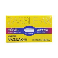 【第(2)類医薬品】【中外医薬生産】ザッスルAX　坐剤　30個入 ※お取り寄せになる場合もございます【RCP】