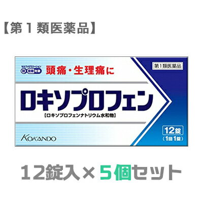 ◆特 長◆ 1回1錠で効果を発揮！痛みや熱は、プロスタグランジンという物質が体内で作られることにより起こります。ロキソプロフェン錠「クニヒロ」は解熱成分のロキソプロフェンナトリウム水和物がプロスタグランジンの生成を抑え、痛みや熱に効果をあらわします。PTP包装◆メーカー（※製造国または原産国）◆皇漢堂製薬株式会社〒660-0803 兵庫県尼崎市長洲本通2丁目8-27一般用医薬品(OTC)のお問合せ 0120-023-520（フリーダイヤル）受付時間 ： 9時から17時（土・日・祝日を除く）※製造国または原産国：日本◆使用上の注意◆●してはいけないこと（守らないと現在の症状が悪化したり、副作用が起こりやすくなります） 1．次の人は服用しないでください。　（1）本剤または本剤の成分によりアレルギー症状を起こしたことがある人。　（2）本剤または他の解熱鎮痛薬、かぜ薬を服用してぜんそくを起こしたことがある人。　（3）15歳未満の小児。　（4）医療機関で次の治療を受けている人。　　胃・十二指腸潰瘍、肝臓病、腎臓病、心臓病　（5）医師から赤血球数が少ない（貧血）、血小板数が少ない（血が止まりにくい、血が出やすい）、白血球数が少ない等の血液異常（血液の病気）を指摘されている人。　（6）出産予定日12週以内の妊婦。2．本剤を服用している間は、次のいずれの医薬品も服用しないでください。　他の解熱鎮痛薬、かぜ薬、鎮静薬3．服用前後は飲酒しないでください。4．長期連続して服用しないでください。（3〜5日間服用しても痛み等の症状が繰り返される場合には、服用を中止し、医師の診療を受けてください。） ●相談すること 1．次の人は服用前に医師、歯科医師または薬剤師に相談してください。　（1）医師または歯科医師の治療を受けている人。　（2）妊婦または妊娠していると思われる人。　（3）授乳中の人。　（4）高齢者。　（5）薬などによりアレルギー症状を起こしたことがある人。　（6）次の診断を受けた人。　　気管支ぜんそく、潰瘍性大腸炎、クローン病、全身性エリテマトーデス、混合性結合組織病　（7）次の病気にかかったことがある人。　　胃・十二指腸潰瘍、肝臓病、腎臓病、血液の病気2．服用後、次の症状があらわれた場合は副作用の可能性がありますので、直ちに服用を中止し、この添付文書を持って医師または薬剤師に相談してください。　（1）本剤のような解熱鎮痛薬を服用後、過度の体温低下、虚脱（力が出ない）、四肢冷却（手足が冷たい）等の症状があらわれた場合　（2）服用後、消化性潰瘍、むくみがあらわれた場合　　また、まれに消化管出血（血を吐く、吐き気・嘔吐、腹痛、黒いタール状の便、血便等があらわれる）、消化管穿孔（消化管に穴があくこと。吐き気・嘔吐、激しい腹痛等があらわれる）、小腸・大腸の狭窄・閉塞（吐き気・嘔吐、腹痛、腹部膨満等があらわれる）の重篤な症状が起こることがあります。その場合は直ちに医師の診療を受けてください。　（3）服用後、次の症状があらわれた場合［関係部位：症状］皮膚：発疹・発赤、かゆみ消化器：腹痛、胃部不快感、食欲不振、吐き気・嘔吐、腹部膨満、胸やけ、口内炎、消化不良循環器：血圧上昇、動悸精神神経系：眠気、しびれ、めまい、頭痛その他：胸痛、倦怠感、顔面のほてり、発熱、貧血、血尿　まれに次の重篤な症状が起こることがあります。その場合は直ちに医師の診療を受けてください。［症状の名称：症状］ショック（アナフィラキシー）：服用後すぐに、皮膚のかゆみ、じんましん、声のかすれ、くしゃみ、のどのかゆみ、息苦しさ、動悸、意識の混濁等があらわれる。血液障害：のどの痛み、発熱、全身のだるさ、顔やまぶたのうらが白っぽくなる、出血しやすくなる（歯茎の出血、鼻血等）、青あざができる（押しても色が消えない）等があらわれる。皮膚粘膜眼症候群（スティーブンス・ジョンソン症候群）：高熱、目の充血、目やに、唇のただれ、のどの痛み、皮膚の広範囲の発疹・発赤等が持続したり、急激に悪化する。中毒性表皮壊死融解症：高熱、目の充血、目やに、唇のただれ、のどの痛み、皮膚の広範囲の発疹・発赤等が持続したり、急激に悪化する。腎障害：発熱、発疹、尿量の減少、全身のむくみ、全身のだるさ、関節痛（節々が痛む）、下痢等があらわれる。うっ血性心不全：全身のだるさ、動悸、息切れ、胸部の不快感、胸が痛む、めまい、失神等があらわれる。間質性肺炎：階段を上ったり、少し無理をしたりすると息切れがする・息苦しくなる、空せき、発熱等がみられ、これらが急にあらわれたり、持続したりする。肝機能障害：発熱、かゆみ、発疹、黄疸（皮膚や白目が黄色くなる）、褐色尿、全身のだるさ、食欲不振等があらわれる。横紋筋融解症：手足・肩・腰等の筋肉が痛む、手足がしびれる、力が入らない、こわばる、全身がだるい、赤褐色尿等があらわれる。無菌性髄膜炎：首すじのつっぱりを伴った激しい頭痛、発熱、吐き気・嘔吐等があらわれる。（このような症状は、特に全身性エリテマトーデスまたは混合性結合組織病の治療を受けている人で多く報告されている）ぜんそく：息をするときゼーゼー、ヒューヒューと鳴る、息苦しい等があらわれる。3．服用後、次の症状があらわれることがありますので、このような症状の持続または増強が見られた場合には、服用を中止し、この添付文書を持って医師または薬剤師に相談してください。　口のかわき、便秘、下痢4．1〜2回服用しても症状がよくならない場合（他の疾患の可能性も考えられる）は服用を中止し、この添付文書を持って医師、歯科医師または薬剤師に相談してください。 ◆効果・効能◆●頭痛・月経痛(生理痛)・歯痛・抜歯後の疼痛・咽喉痛・腰痛・関節痛・神経痛・筋肉痛・肩こり痛・耳痛・打撲痛・骨折痛・ねんざ痛・外傷痛の鎮痛●悪寒・発熱時の解熱◆用法・用量◆症状があらわれた時、次の1回量をなるべく空腹時をさけて水又はお湯でかまずに服用して下さい。＜年齢 / 1回量 / 1日服用回数＞●成人(15歳以上) / 1錠 / 2回までただし、再度症状があらわれた場合には3回目を服用できる。服用間隔は4時間以上おくこと。 ●15歳未満：服用しないでください＜用法・用量に関連する注意＞（1）用法・用量を厳守して下さい。（2）錠剤の取り出し方 錠剤の入っているPTPシートの凸部を指先で強く押して裏面のアルミ箔を破り、取り出してお飲みください。(誤ってそのまま飲み込んだりすると食道粘膜に突き刺さる等思わぬ事故につながります。) ◆成　分◆1回量(1錠)中 ロキソプロフェンナトリウム水和物 / 68.1mg(無水物として60mg)添加物として、乳糖水和物、セルロース、ポビドン、部分アルファー化デンプン、クロスポビドン、無水ケイ酸、ステアリン酸マグネシウム、三二酸化鉄を含有します。＜成分に関連する注意＞ 錠剤表面に使用色素による赤い斑点がみられることがあります。◆保管及び取扱い上の注意◆（1）直射日光の当たらない湿気の少ない涼しい所に保管してください。（2）小児の手の届かない所に保管してください。（3）誤用をさけ、品質を保持するために他の容器に入れかえないでください。（4）使用期限を過ぎた製品は服用しないでください。 ※その他、医薬品は使用上の注意をよく読んだ上で、それに従い適切に使用して下さい。※ページ内で特に記載が無い場合、使用期限1年以上の商品をお届けしております。 【お客様へ】お薬に関するご相談がございましたら、こちらへお問い合わせください。 ※パッケージデザイン等が予告なく変更される場合もあります。※商品廃番・メーカー欠品など諸事情によりお届けできない場合がございます。 商品区分：【第1類医薬品】【広告文責】株式会社メディスンプラス：0120-205-904 ※休業日 土日・祝祭日文責者名：稗圃 賢輔（管理薬剤師）【市販薬における医療費控除制度について】 「セルフメディケーション」とは、世界保健機関（WHO）において、 「自分自身の健康に責任を持ち、軽度な身体の不調は自分で手当てすること」...と定義されています。 ●従来の医療費控除制度 　1年間（1月1日〜12月31日）に自己負担した医療費が、自分と扶養家族の分を合わせて「合計10万円(税込)」を 　超えた場合、確定申告することにより、所得税が一部還付されたり、翌年の住民税が減額される制度のこと。 　治療のために市販されているOTC医薬品（一般用医薬品）をご購入された代金も、この医療費控除制度の 　対象となります。 ●セルフメディケーション税制（医療費控除の特例） 　同様に、厚生労働省が定めた「一部のOTC医薬品（※）」の年間購入額が「合計1万2,000円(税込)」を超えた 　場合に適用される制度のこと。 　　※一般用医薬品のうち、医療用から転用された成分を含むもの。いわゆる「スイッチOTC」。 　　　ただし、全てのスイッチOTCが控除の対象品というわけではなく、あくまで “一部のみ” なのでご注意。 　　　→【クリック】当店で販売中の「セルフメディケーション税制対象医薬品」はコチラ！ 　2017年1月1日から2021年12月31日までの間に、対象となる医薬品の 　購入費用として、年間1万2,000円(税込)を超えて支払った場合、 　その購入費用のうち「1万2,000円を超えた差額」が課税所得から 　控除される対象となります。　 　 ※対象の金額の上限は「8万8,000円(税込)＝10万円分(税込)をご購入された場合」となります。 　2017年1月からスタート（2017年分の確定申告から適用可）。 　なお、2017年分の確定申告の一般的な提出時期は「2018年2月16日から3月15日迄」です。 【解　説】━━━━━━━━━━━━━━━━━━━━━━━━━━━━━━━━━━━━━ 　つまり、これまで1年間に自己負担した医療費の合計が10万円（税込）を越えることが 　無かった方でも、“厚生労働省が指定した対象の医薬品”をご購入されている方であれば、 　合計1万2,000円(税込)から控除の適用を受けられる可能性がある・・・ということ！ 　━━━━━━━━━━━━━━━━━━━━━━━━━━━━━━━━━━━━━━━━ 【お客様へ】「具体的な減税効果」「確定申告の方法」など、その他の詳細は、最寄りの関係機関にお問い合わせください。 【お客様へ】本商品は“第1類医薬品”です。 商品名に付記されてございます【リスク分類】をよくご確認の上、ご購入下さい。 また、医薬品は使用上の注意をよく読んだ上で、それに従い適切に使用して下さい。 ※医薬品のご購入について(1)：医薬品をご購入できるのは“18歳以上の楽天会員さま”のみとなっております。 ※医薬品のご購入について(2)：医薬品ごとに購入数の制限を設けております。 【重要】2014年6月12日施行の改正薬事法により第1類医薬品のご購入方法が変わります。 Step(1)：お客様がご注文されますと、『購入履歴画面』において、当店の薬剤師からの注意事項とご質問の有無のご確認とともに『承諾するボタン』が表示されるようになります。 　↓ Step(2)：お客様は『購入履歴画面』での注意事項をご確認後、必ず5営業日以内に『承諾するボタン』を押してください。 　↓ Step(3)：当店がお客様の『承諾するボタン』のご入力を確認後、ご注文を正式に承ります。 ※最初にご注文された時点では、まだお取引は正式にスタートしておりません。上記のStep(3)まで進んだ後、はじめて正式にご注文を承ります。 ※第1類医薬品に限らず、お取引に関しまして重要なご案内をメールでお知らせする場合がございます。当店でお買い物される場合は、ご利用のメーラーは「楽天市場からのメール」または「当店からのメール」を“必ず”受信するように設定してください。 ※Step(2)で「承諾した」ボタンのご入力が確認できない等、当店の薬剤師が不適当と判断致しました場合は、ご注文をキャンセルとさせていただきます。 【医薬品による健康被害の救済に関する制度】医薬品副作用被害救済制度に基づき、独立行政法人 医薬品医療機器総合機構（救済制度窓口 0120-149-931）へご相談ください。 【広告文責 株式会社メディスンプラス】フリーダイヤル：0120−205−904（※土日・祝祭日は休業）管理薬剤師：稗圃賢輔（薬剤師免許証 第124203号 長崎県） ※相談応需可能時間：営業時間内 【お客様へ】お薬に関するご相談がございましたら、こちらへお問い合わせください。