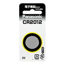 【パナソニック】コイン形リチウム電池CR2012☆家電 ※お取り寄せ商品(2)