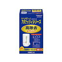 【送料無料】【東レ】トレビーノ カセッティシリーズ交換用カートリッジ高除去（13項目クリア）タイプ MKC.XJ☆家電 ※お取り寄せ商品【RCP】