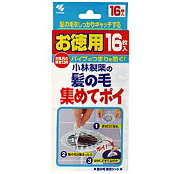 楽天あんしん通販　リリーフ【定形外郵便☆送料無料】【小林製薬】髪の毛集めてポイ 16枚入り×2個セット ※お取り寄せ商品