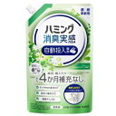 【花王】ハミング消臭実感　自動投入専用　澄みきったリフレッシュグリーンの香り　700ml ※お取り寄せ商品【RCP】